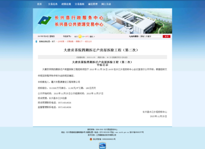 建设工程建筑网,建设工程信息网