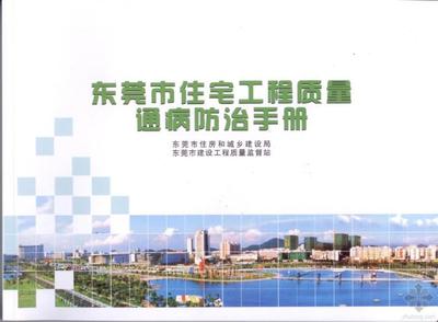 东莞市建设,东莞市建设工程交易中心官网