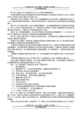 黑龙江省建设工程招标信息网,黑龙江省建设工程招标投标协会