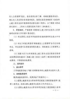 湖南建设人才人力资源网,湖南建设人力资源网 官网